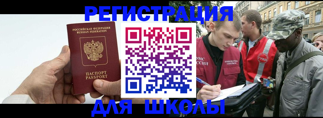 временная регистрация законно в Бавлах