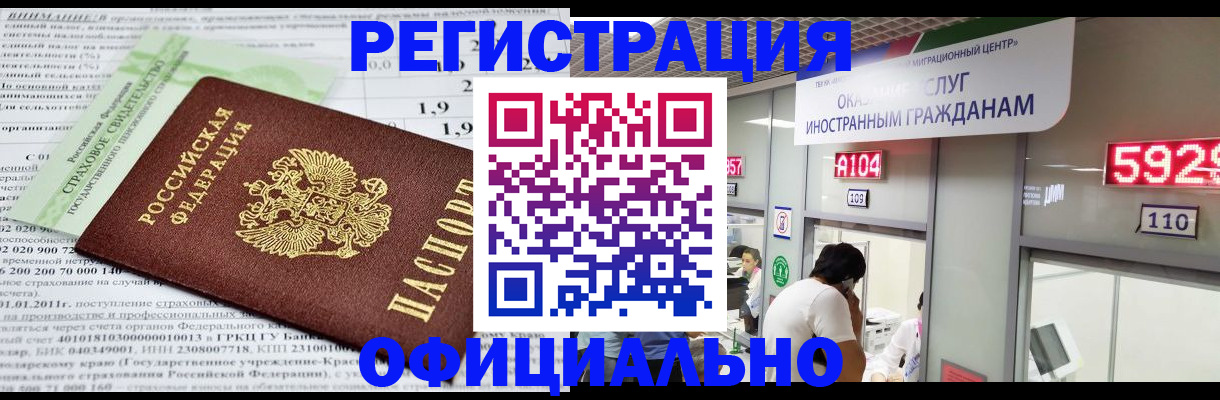 временная регистрация поиск в Бавлах