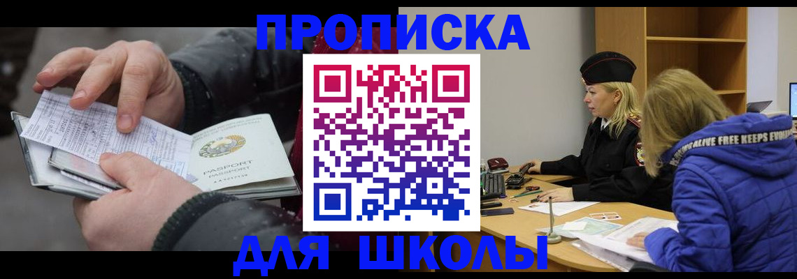 временная регистрация госуслуги в Бавлах
