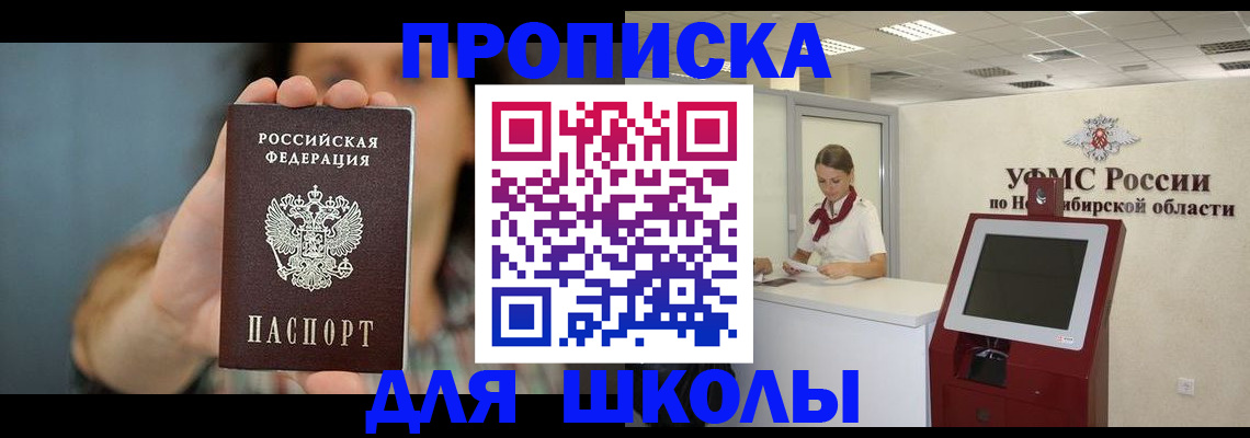 временная регистрация 2025 в Бавлах