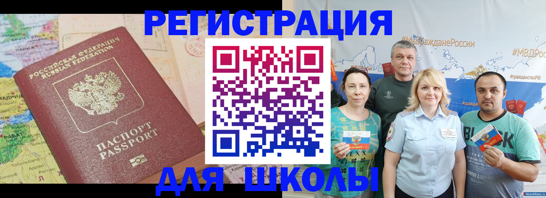 прописка для работы в Бавлах